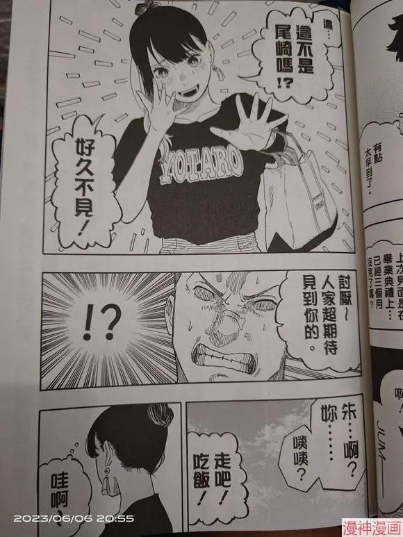 第45话试看 第17页