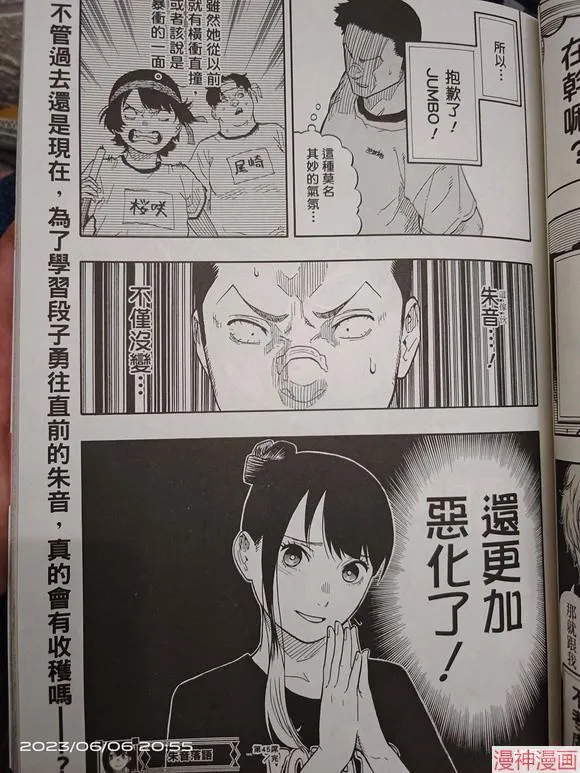 第45话试看 第19页