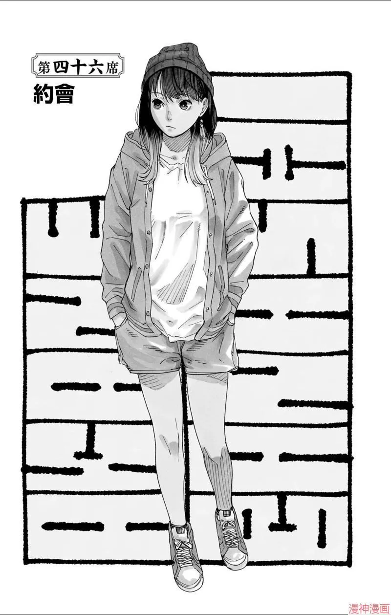 第46话 第1页