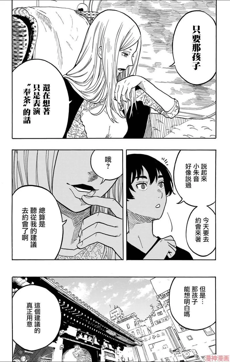第46话 第3页