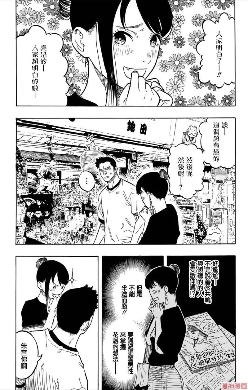 第46话 第4页
