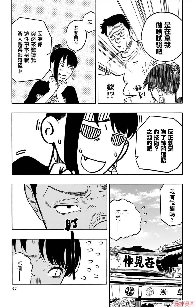 第46话 第5页