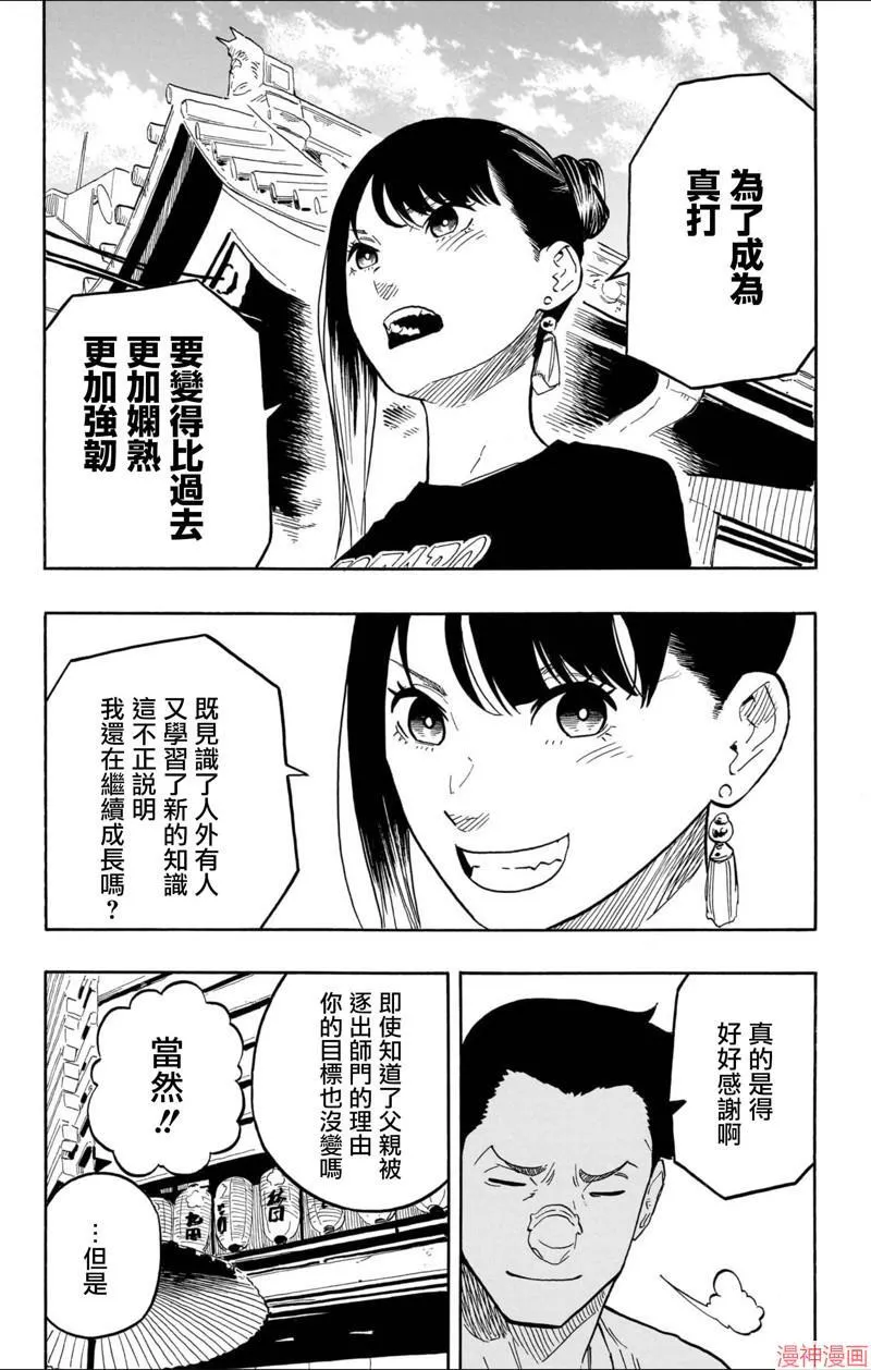 第46话 第9页