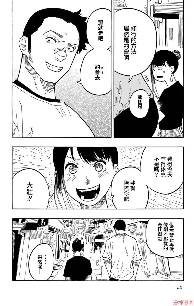 第46话 第10页