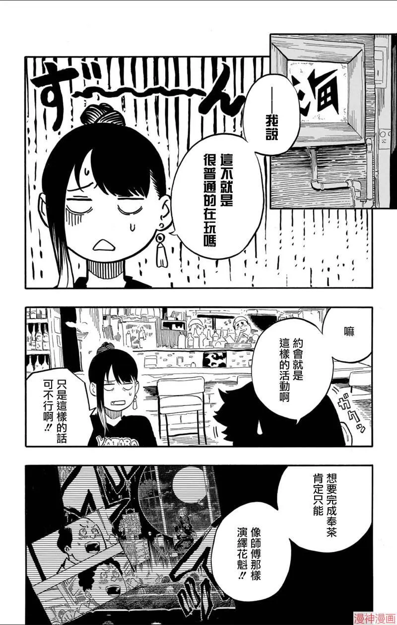 第46话 第12页
