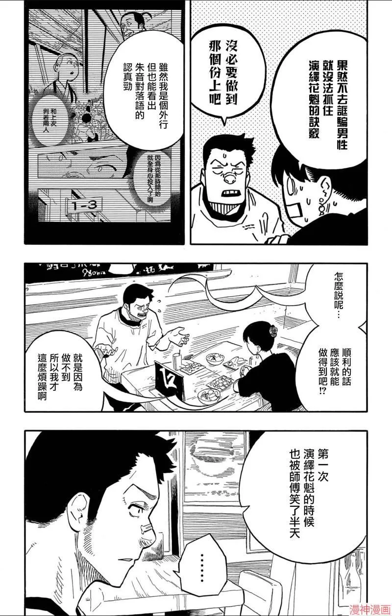 第46话 第13页