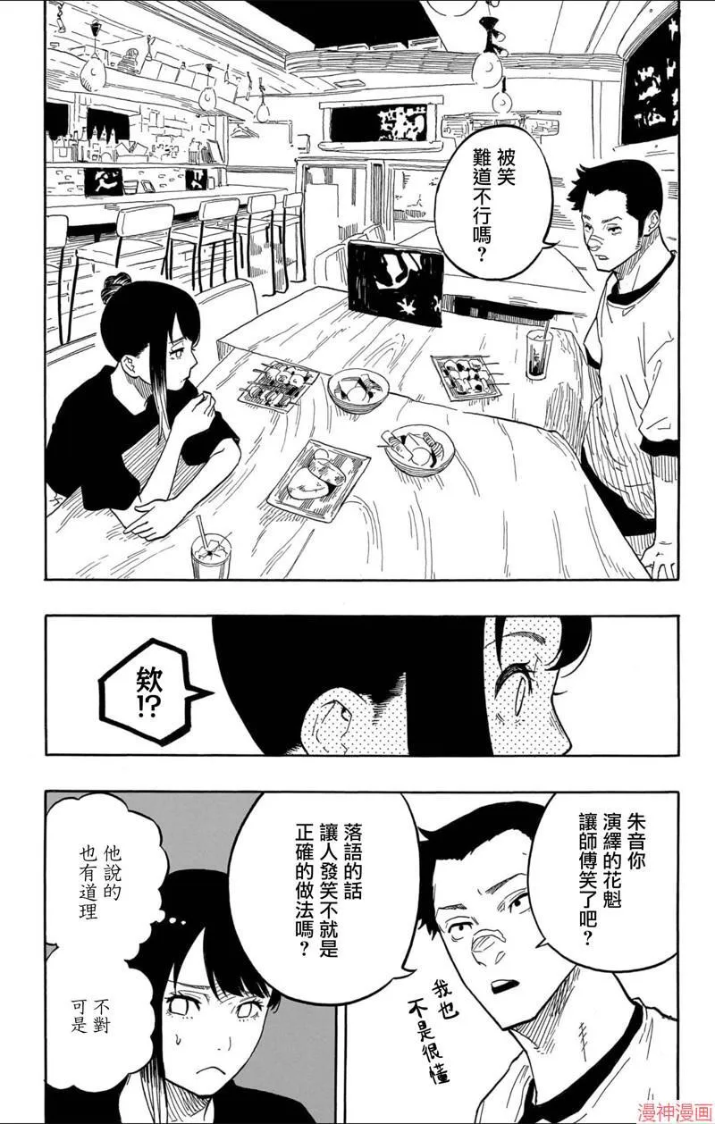 第46话 第14页