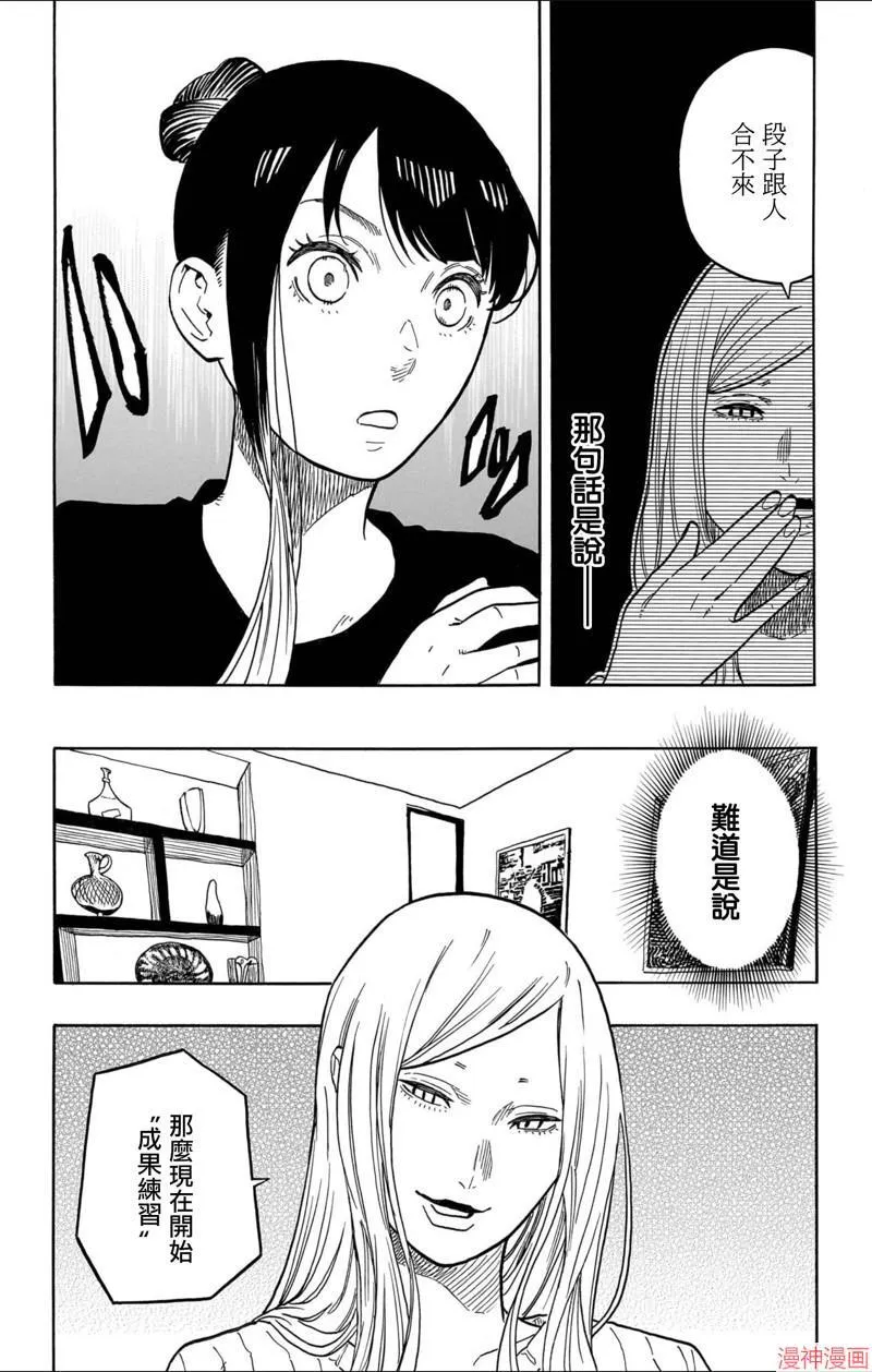 第46话 第15页