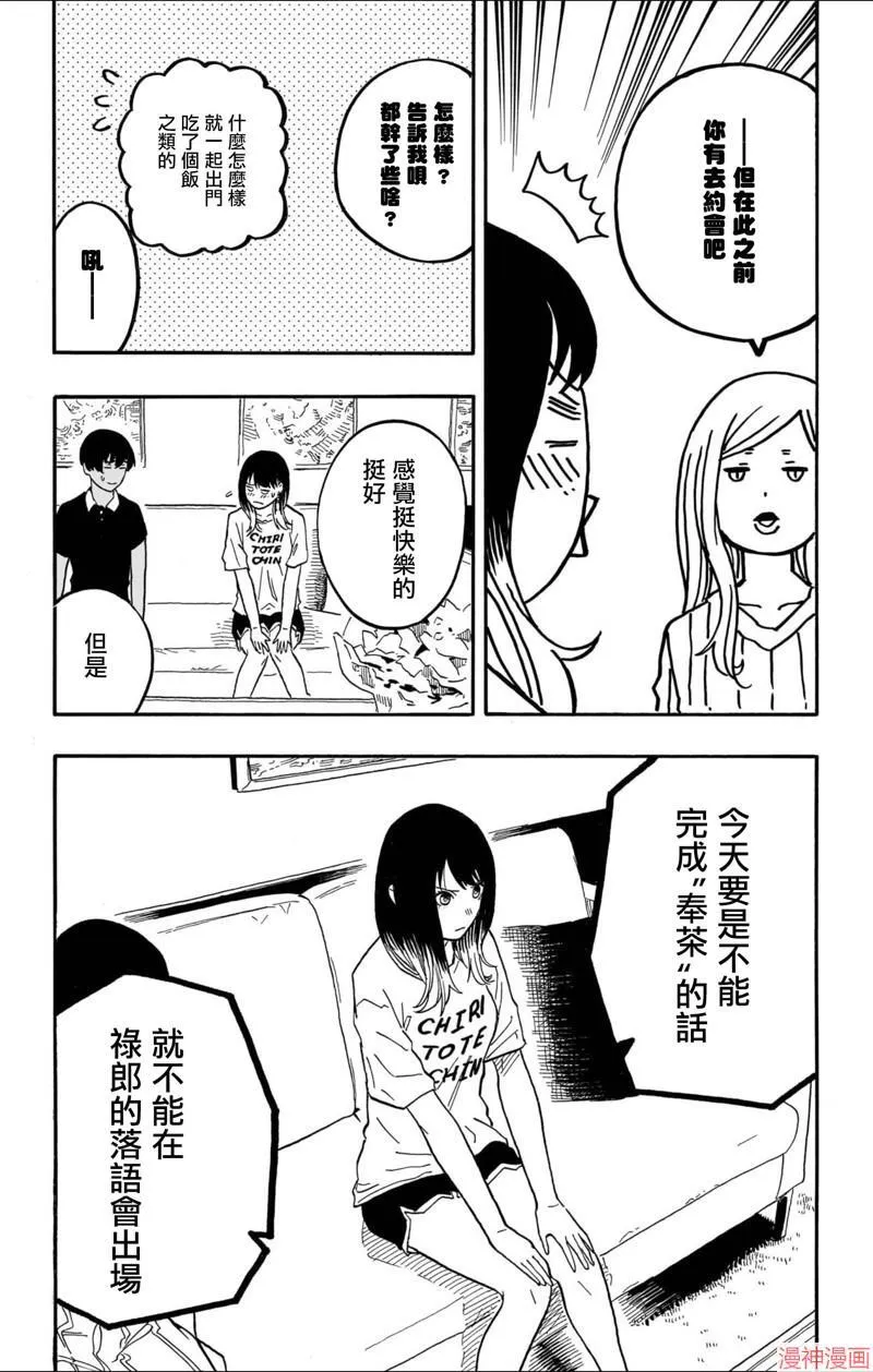 第46话 第16页