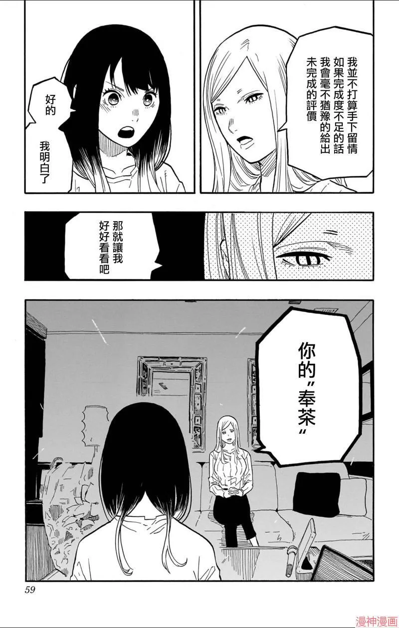 第46话 第17页