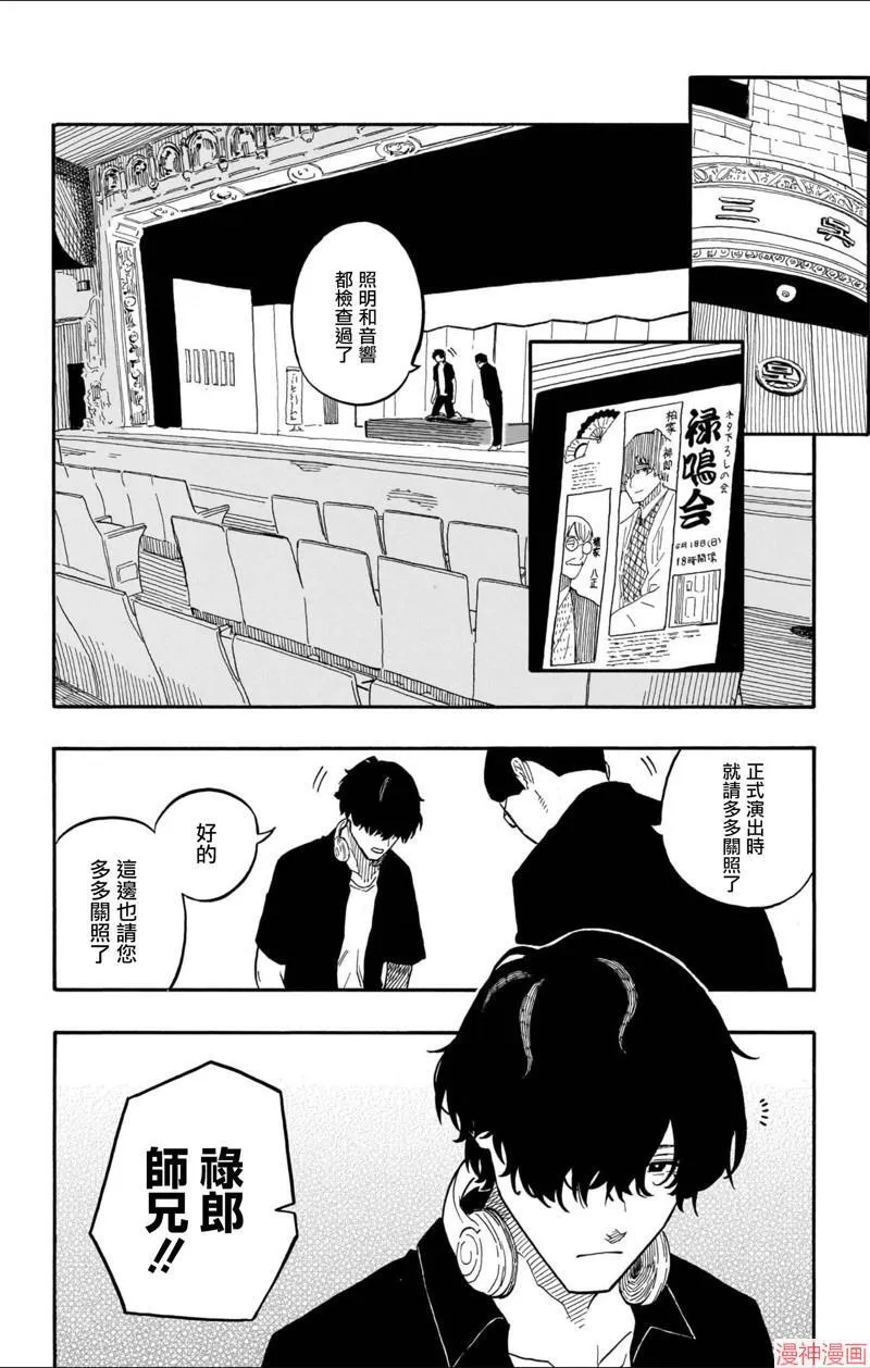 第46话 第18页