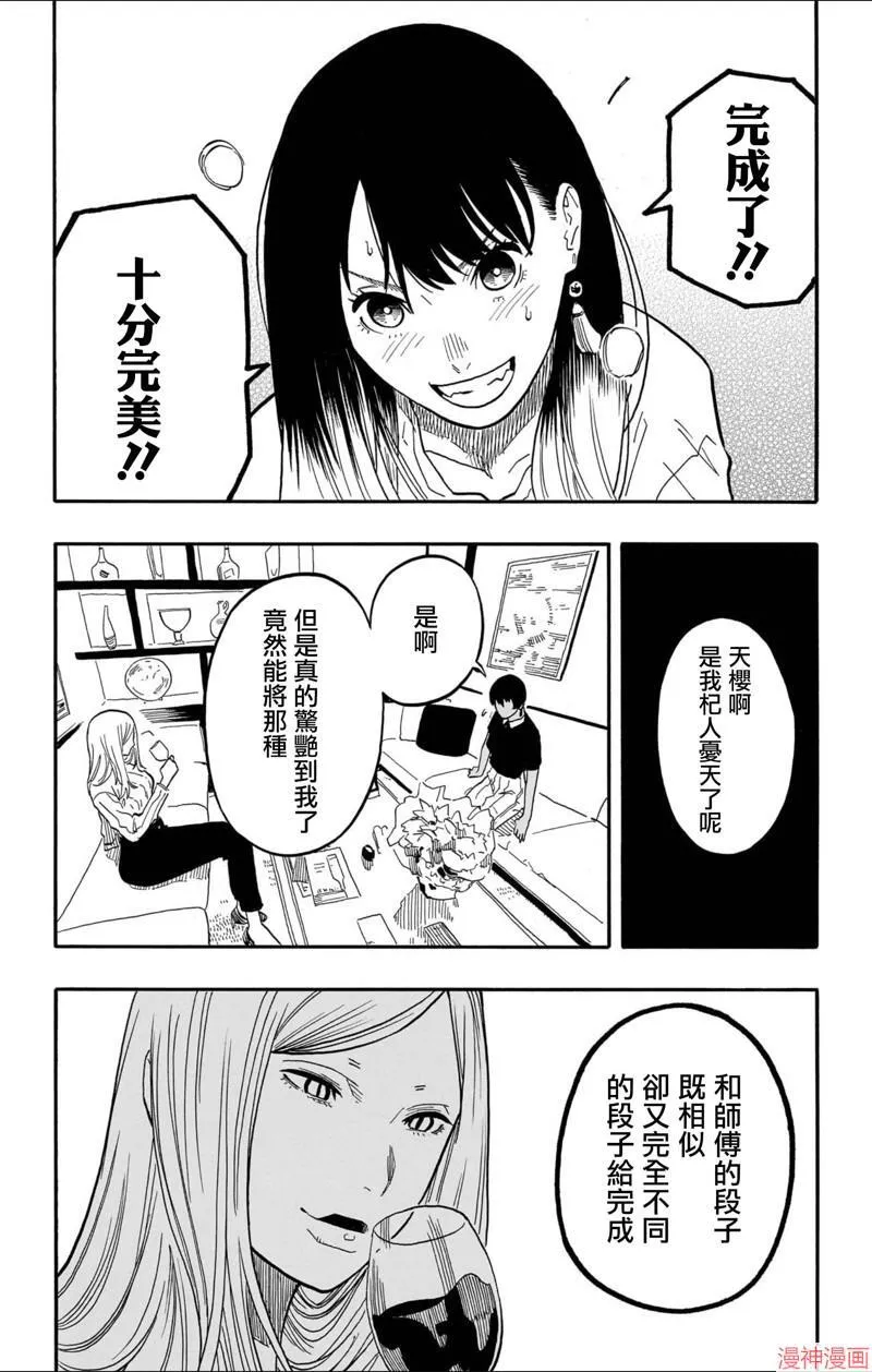 第46话 第20页