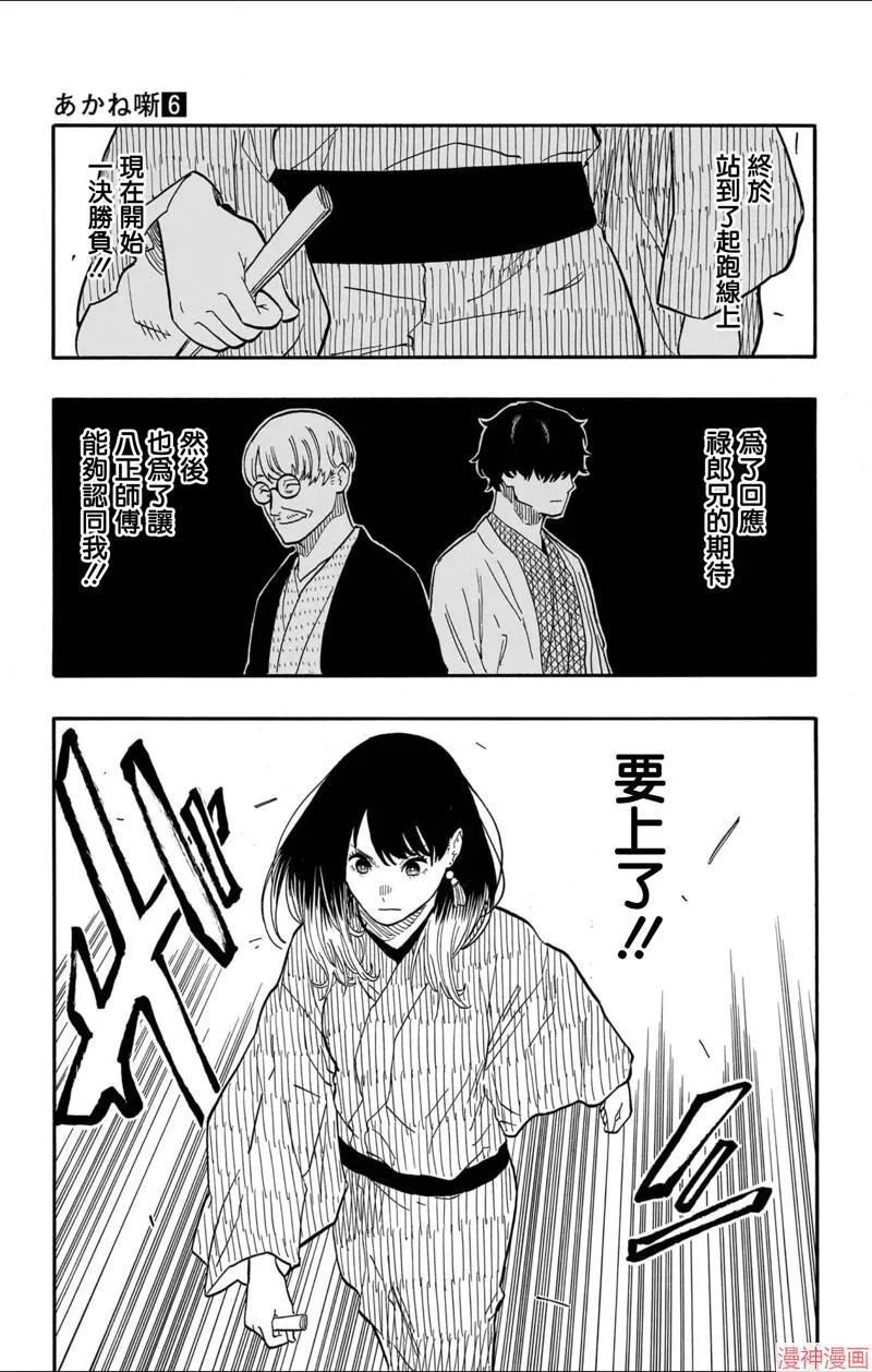 第46话 第21页
