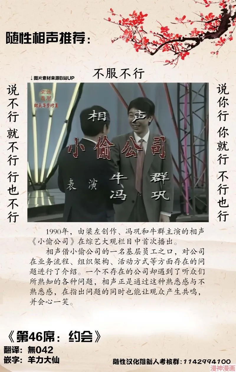 第46话 第23页