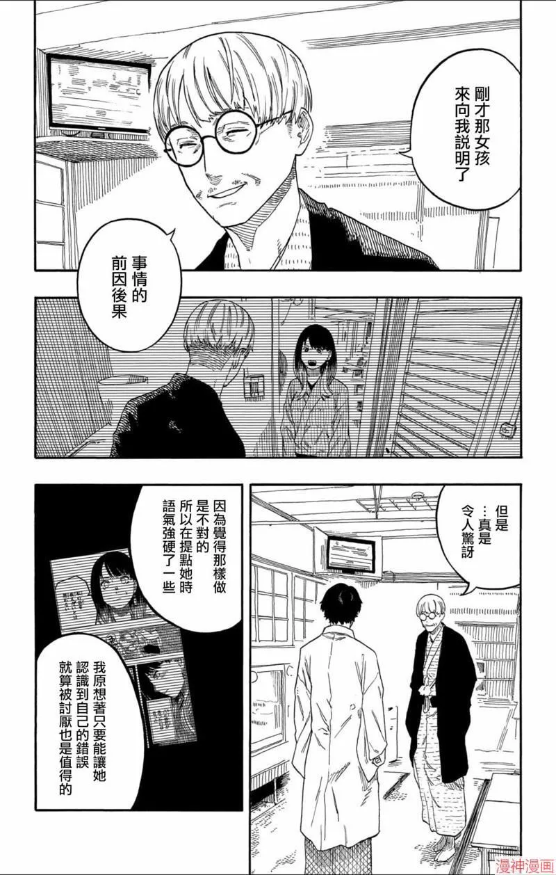 第46话 第25页