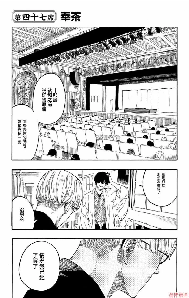 第47话 第1页