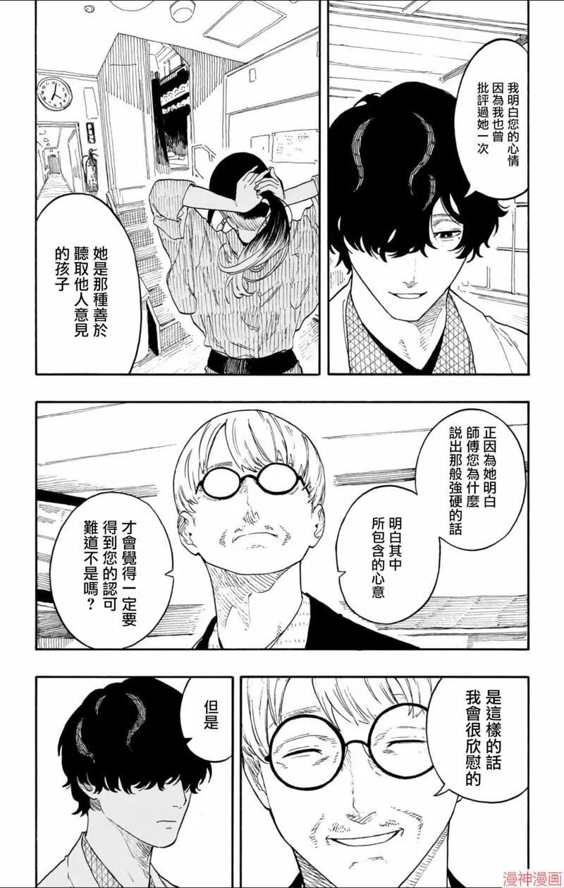 第47话 第3页