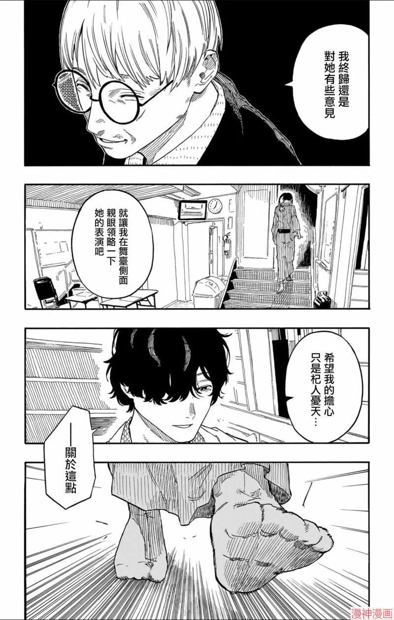 第47话 第4页