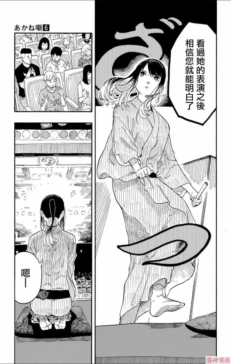 第47话 第5页