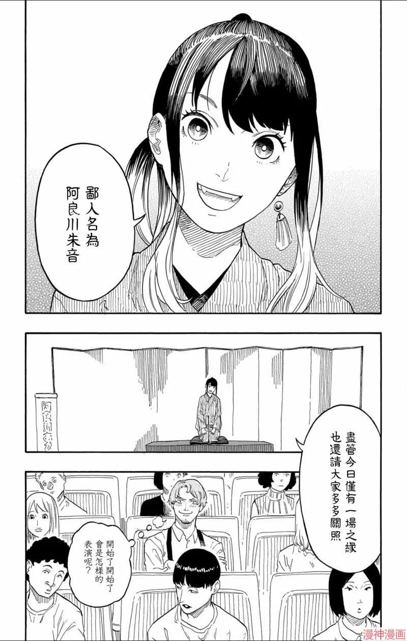 第47话 第6页