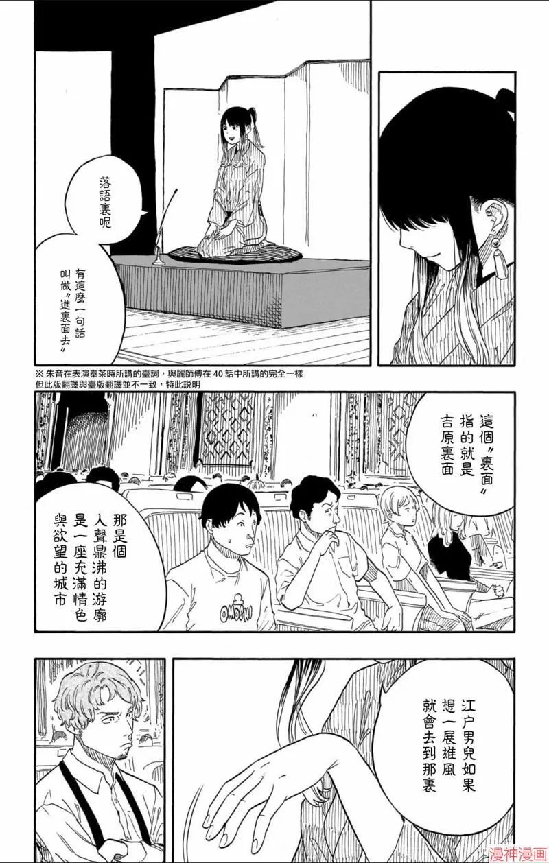 第47话 第7页