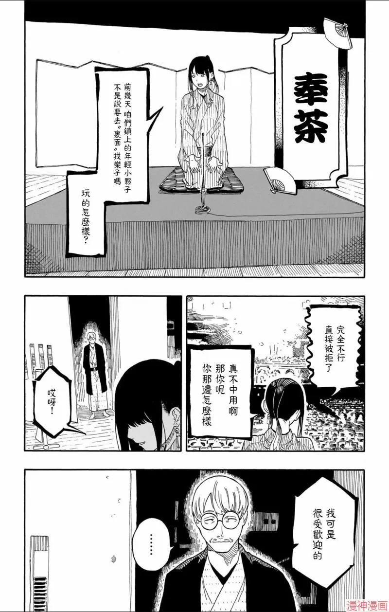 第47话 第9页