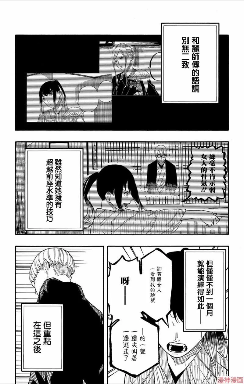 第47话 第10页