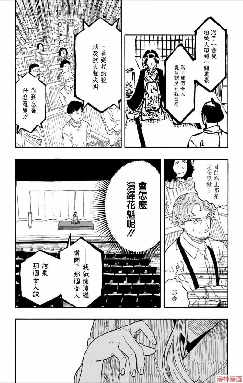第47话 第11页