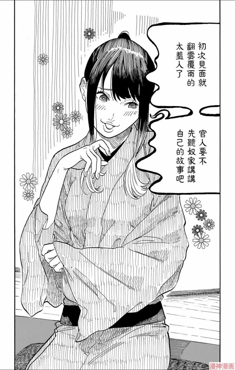第47话 第12页