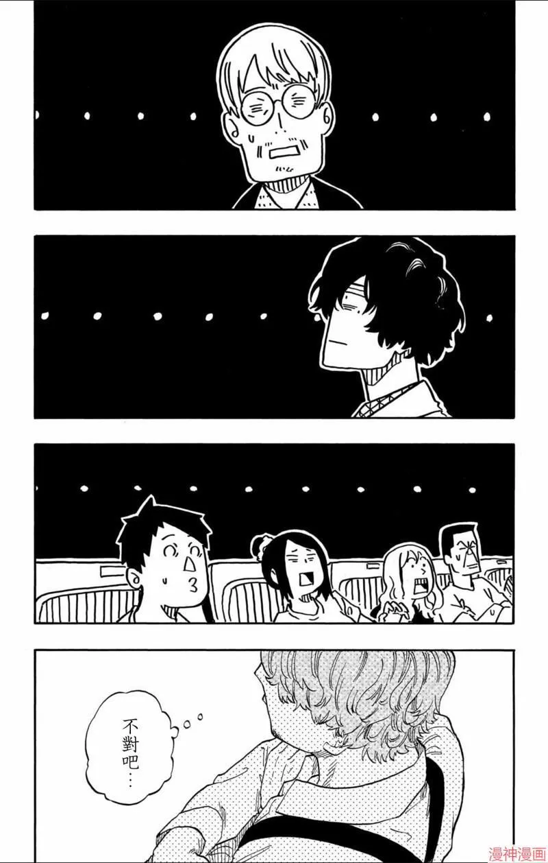 第47话 第13页