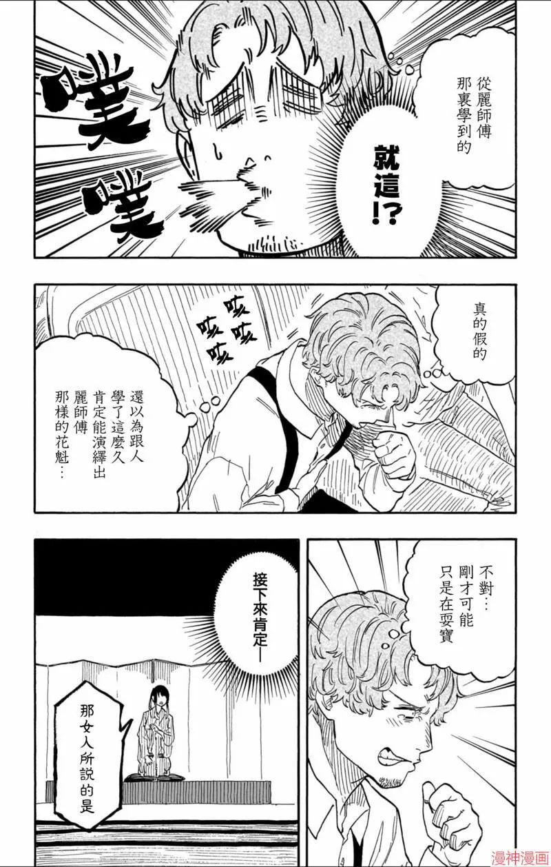 第47话 第14页