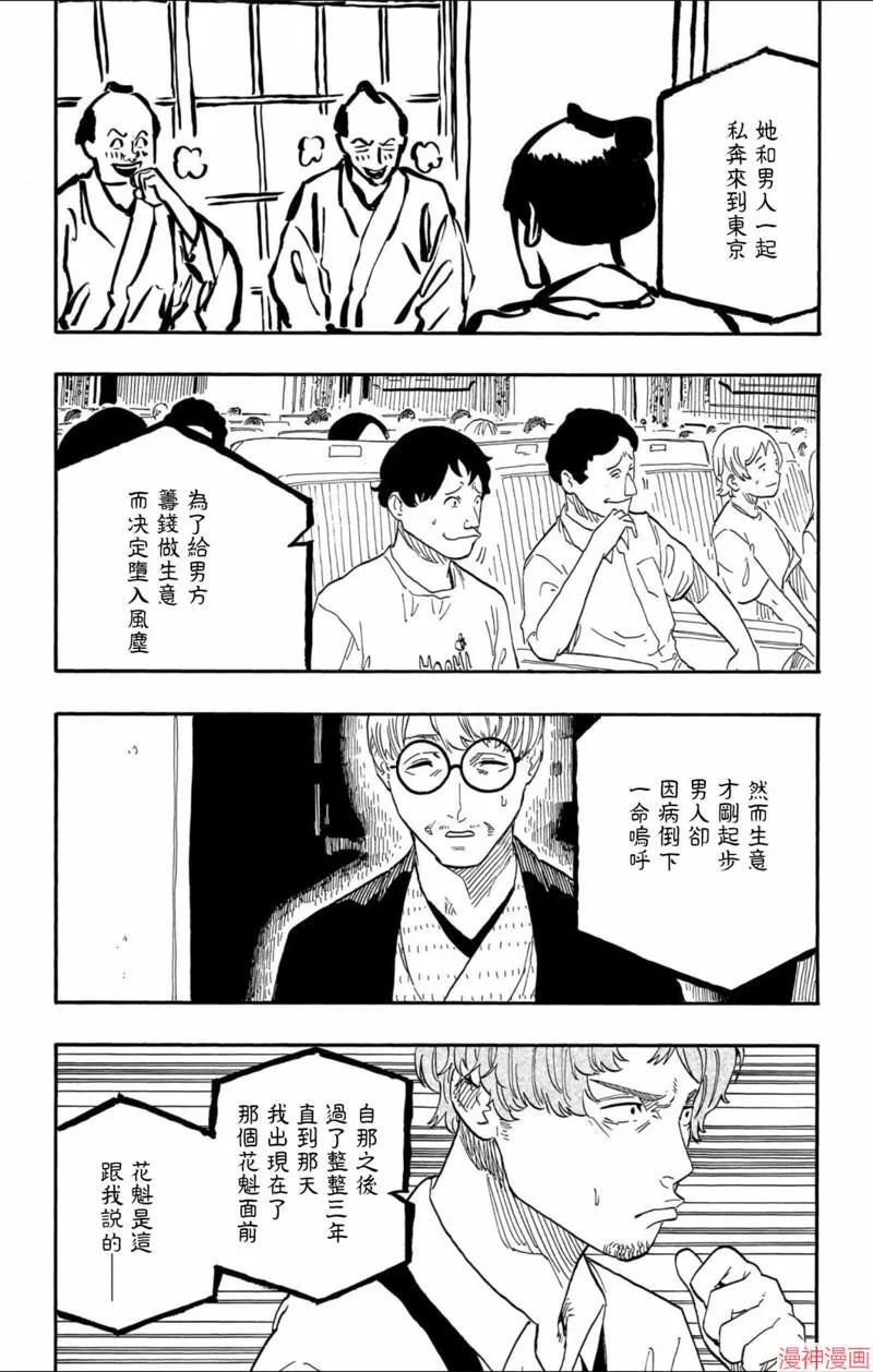 第47话 第15页