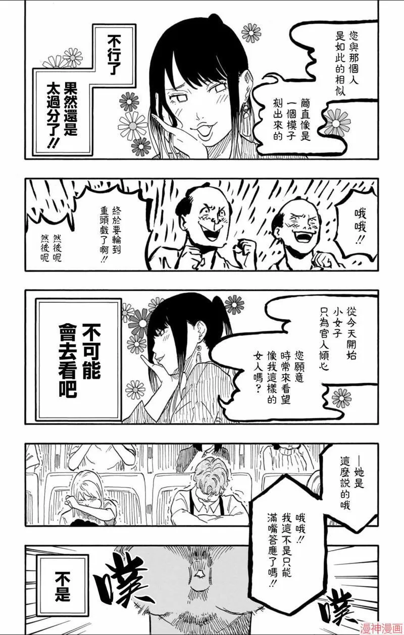 第47话 第16页