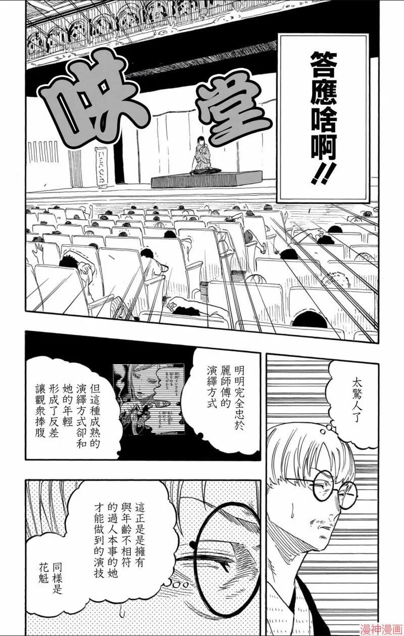 第47话 第17页
