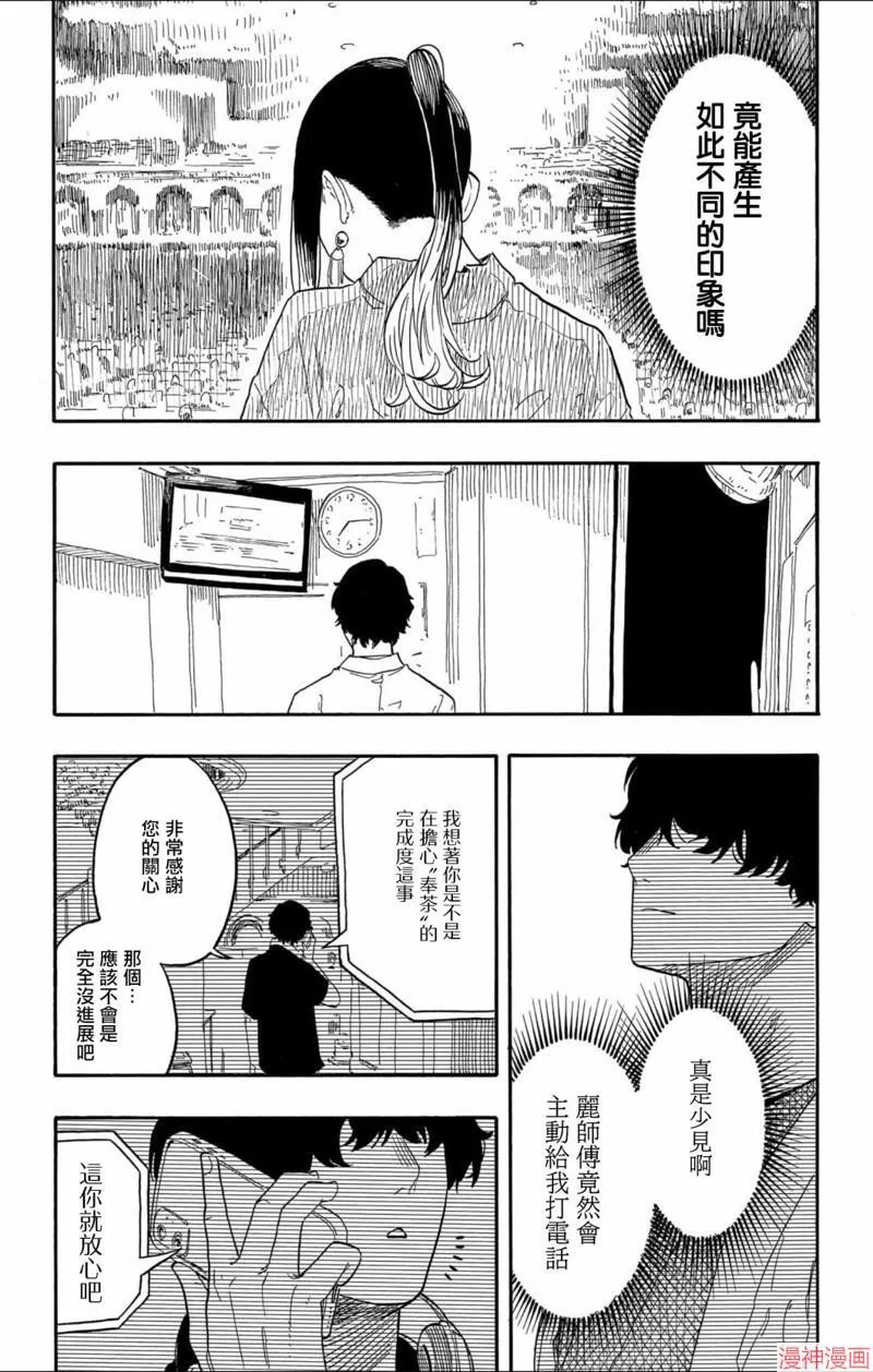 第47话 第18页