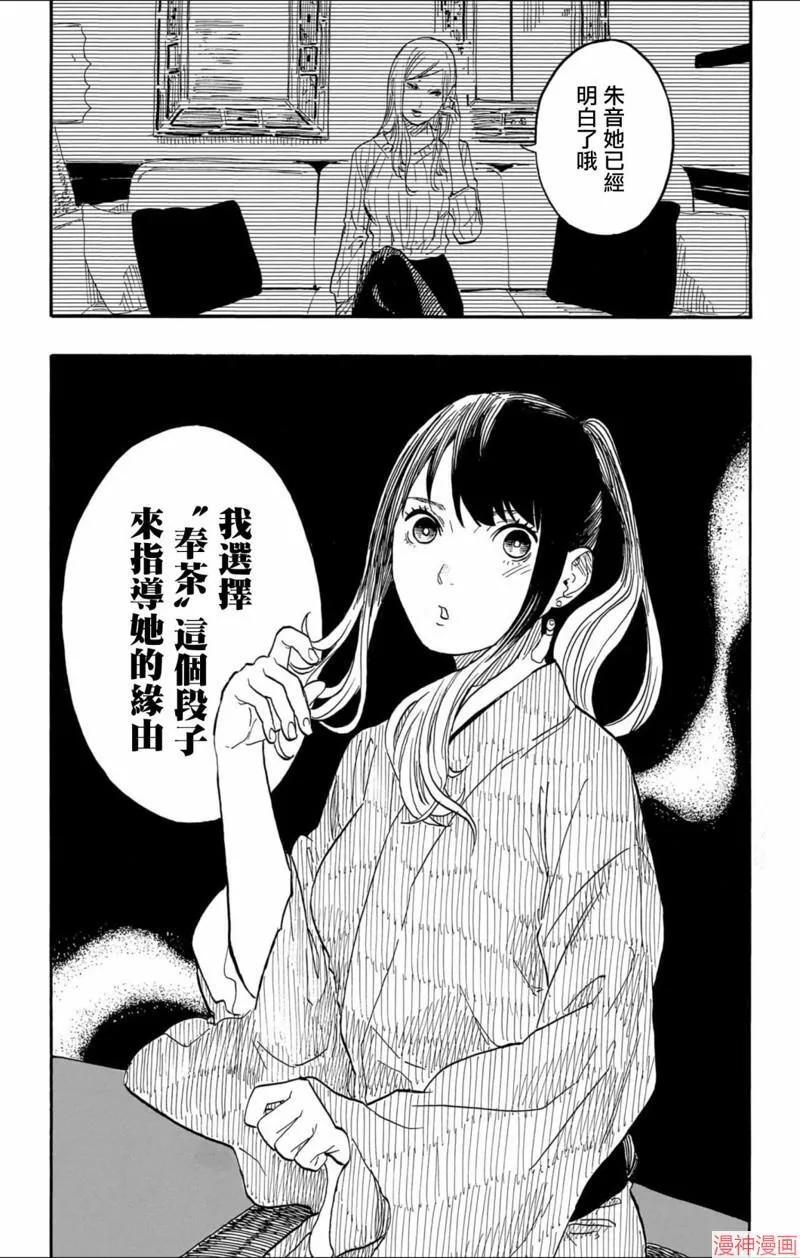 第47话 第19页