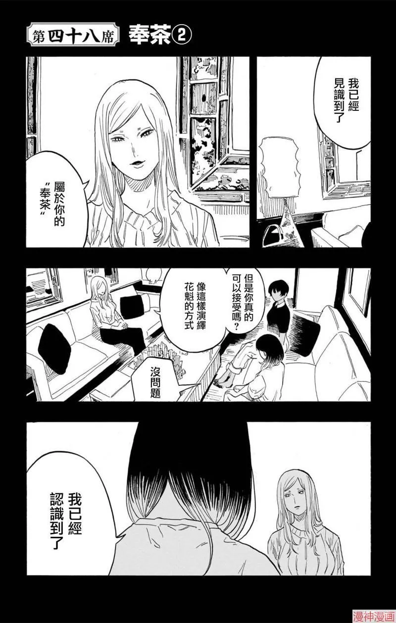 第47话 第22页