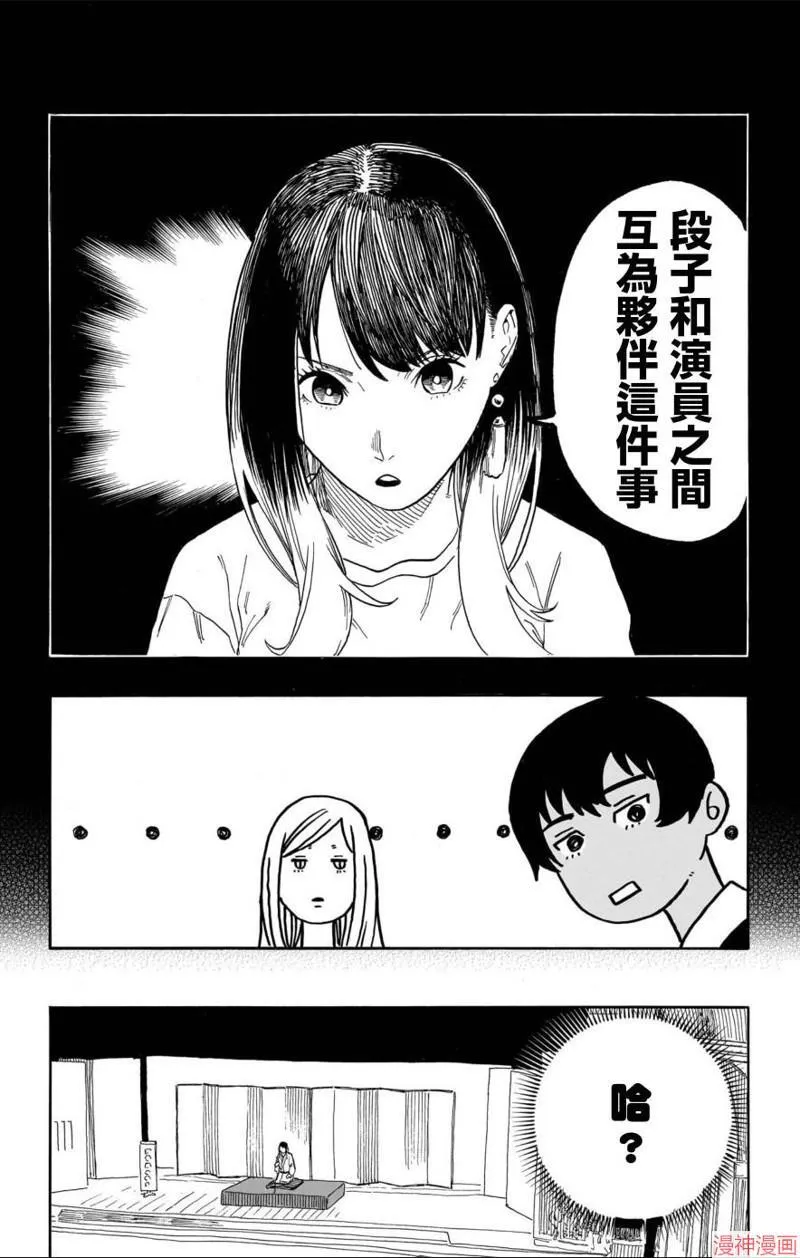 第48话 第2页