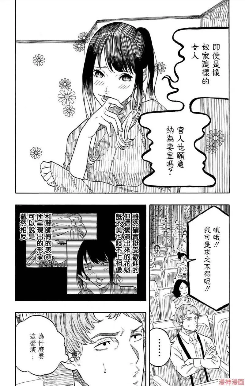 第48话 第4页