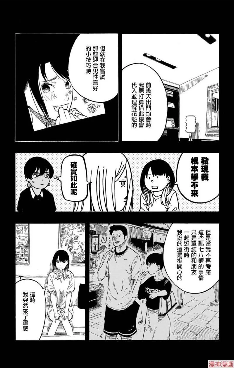 第48话 第5页