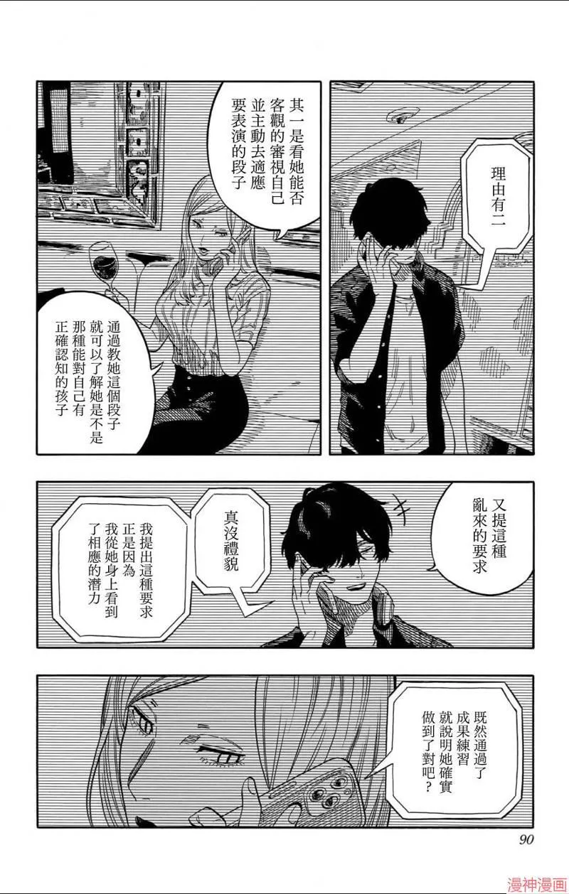 第48话 第7页