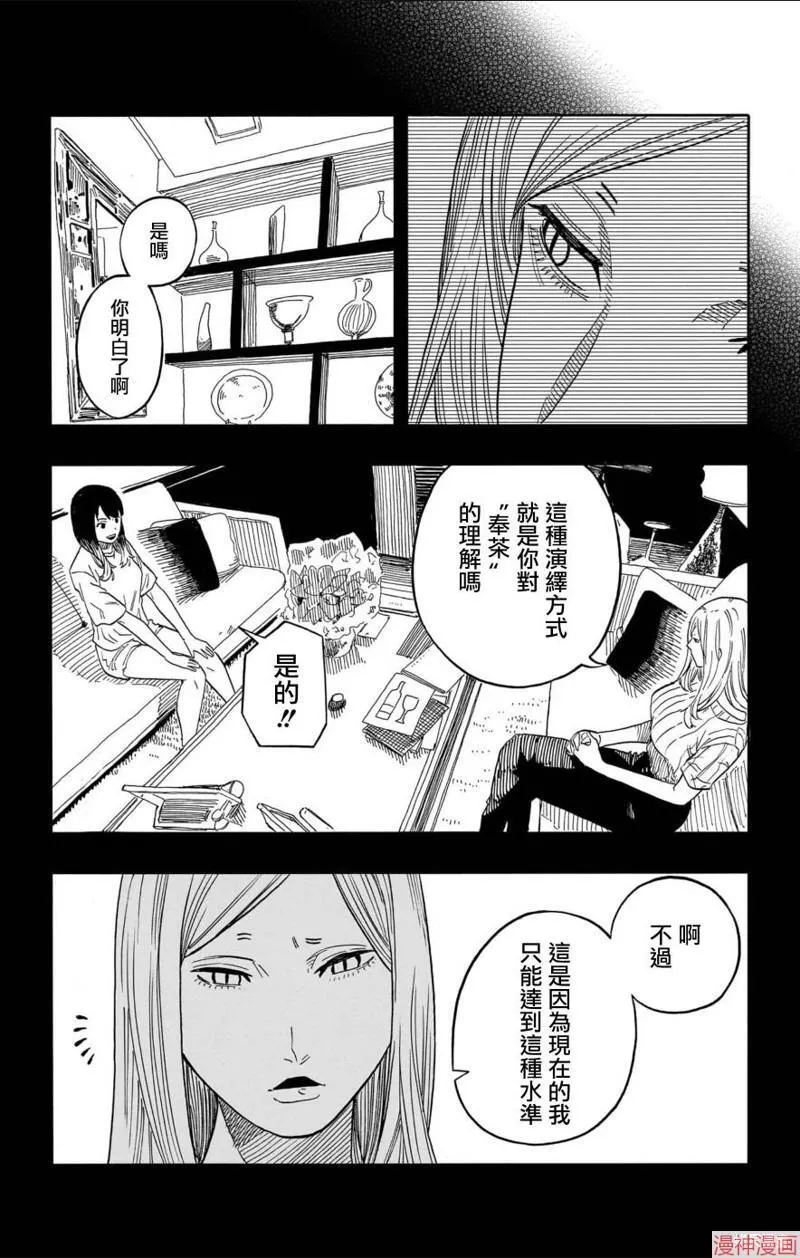 第48话 第8页