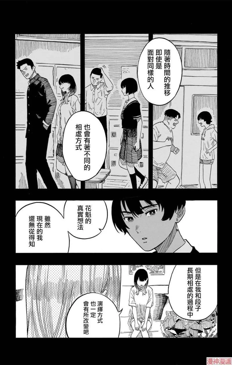 第48话 第9页