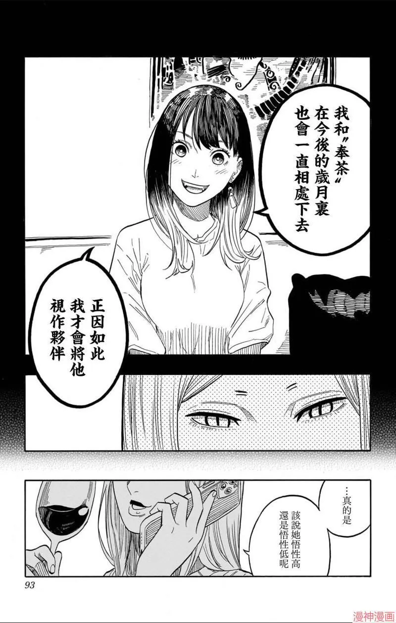 第48话 第10页
