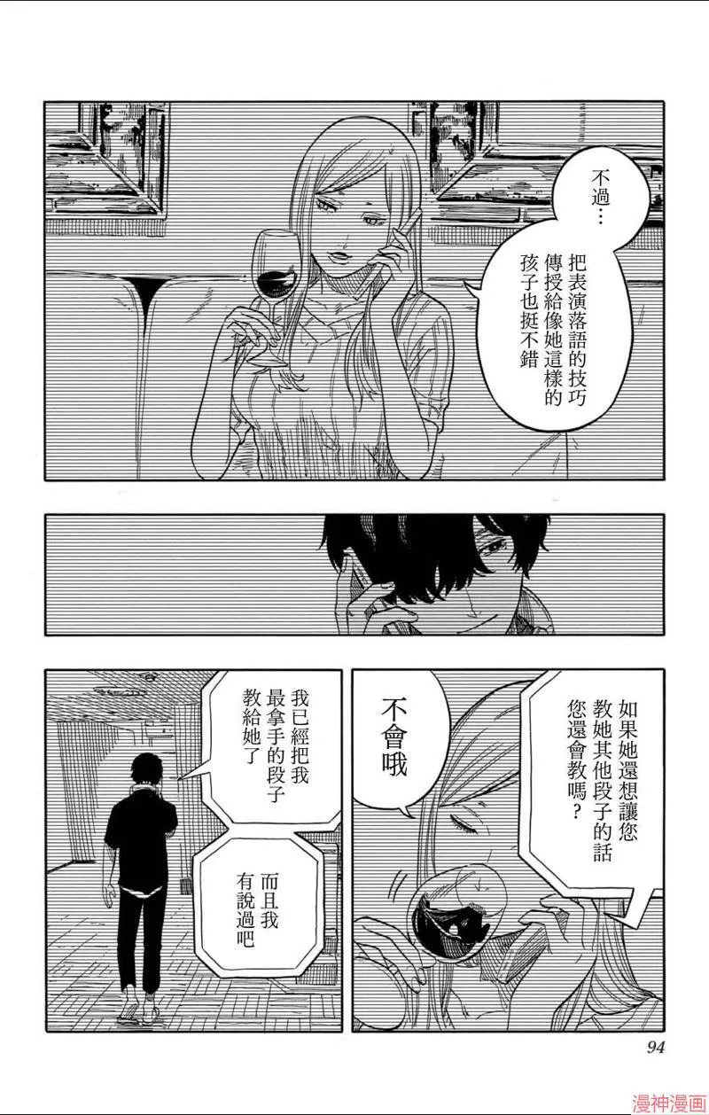 第48话 第11页