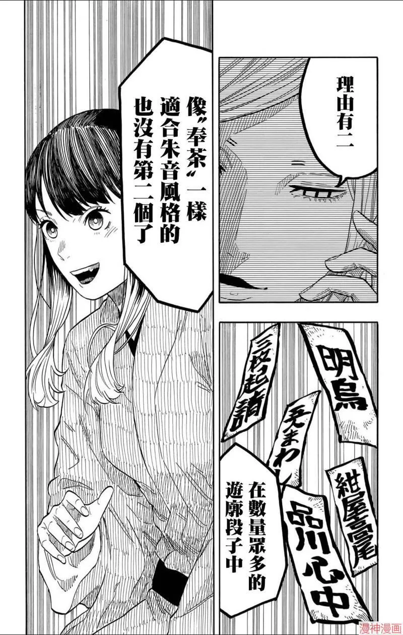 第48话 第12页