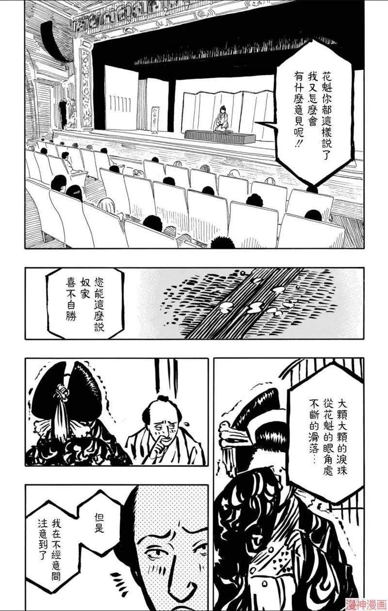第48话 第13页