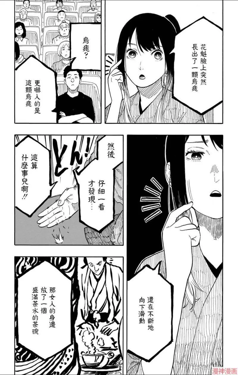 第48话 第14页