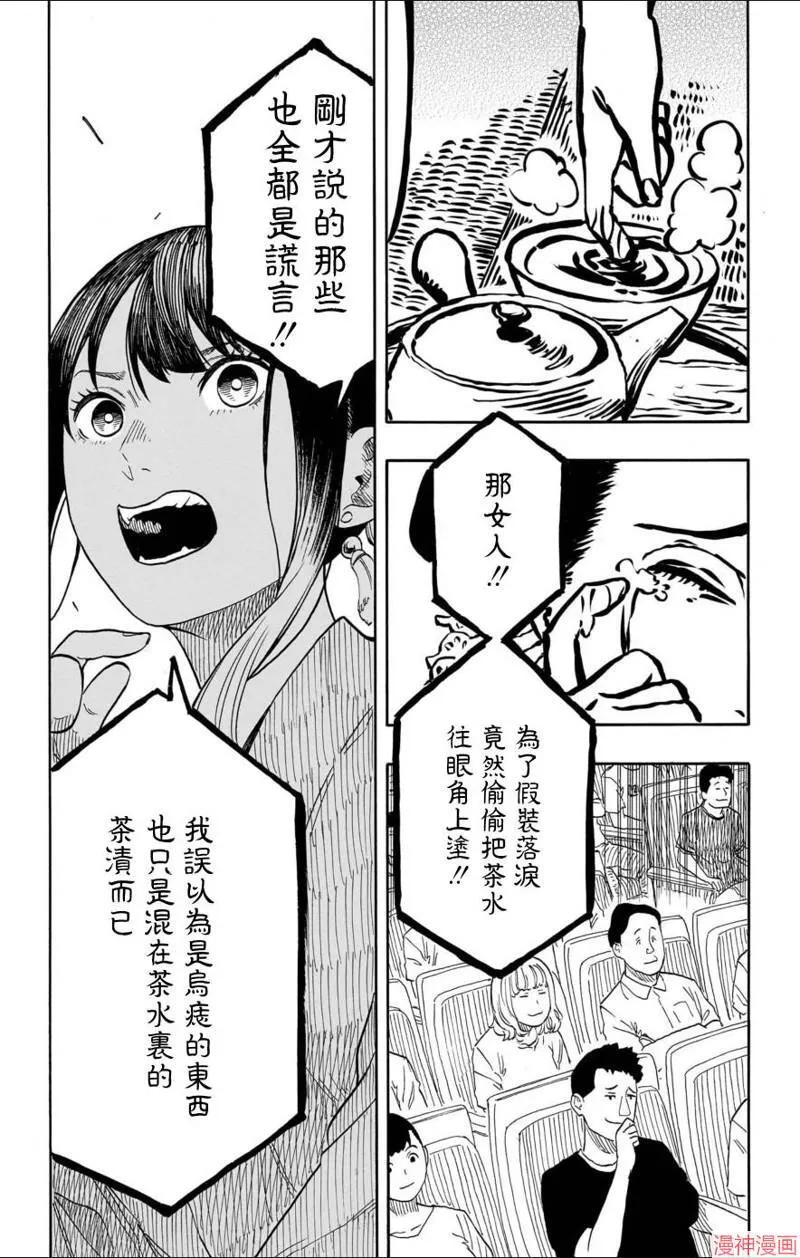 第48话 第15页