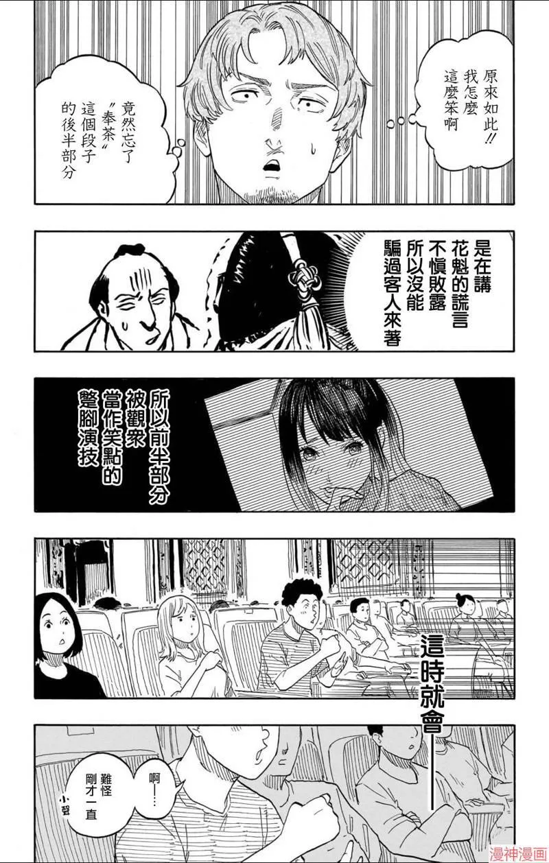 第48话 第16页